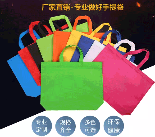 企業(yè)無紡布袋的面料尺寸對(duì)報(bào)價(jià)的影響