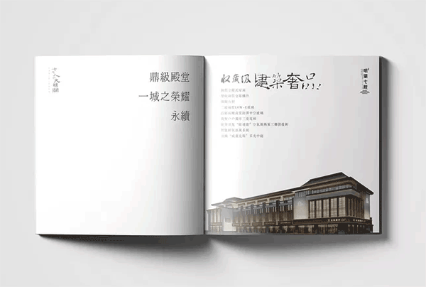 樓書(shū)印刷  第3張