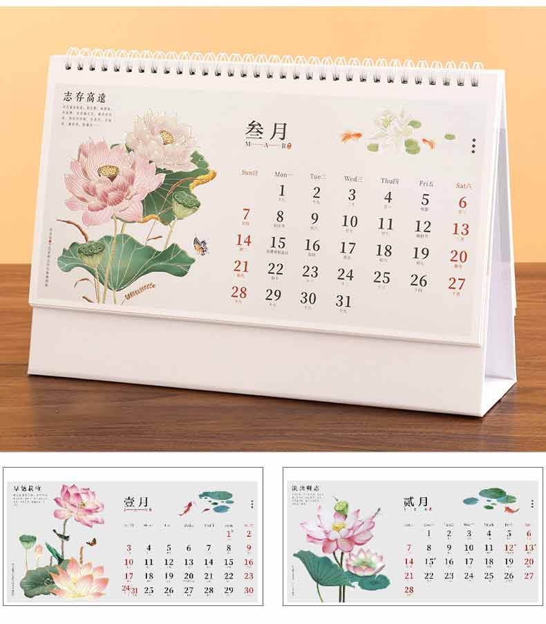 臺(tái)歷印刷-上善若水 第2張 臺(tái)歷印刷-上善若水 第2張