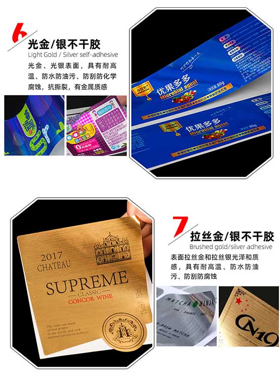 不干膠標(biāo)簽  第4張