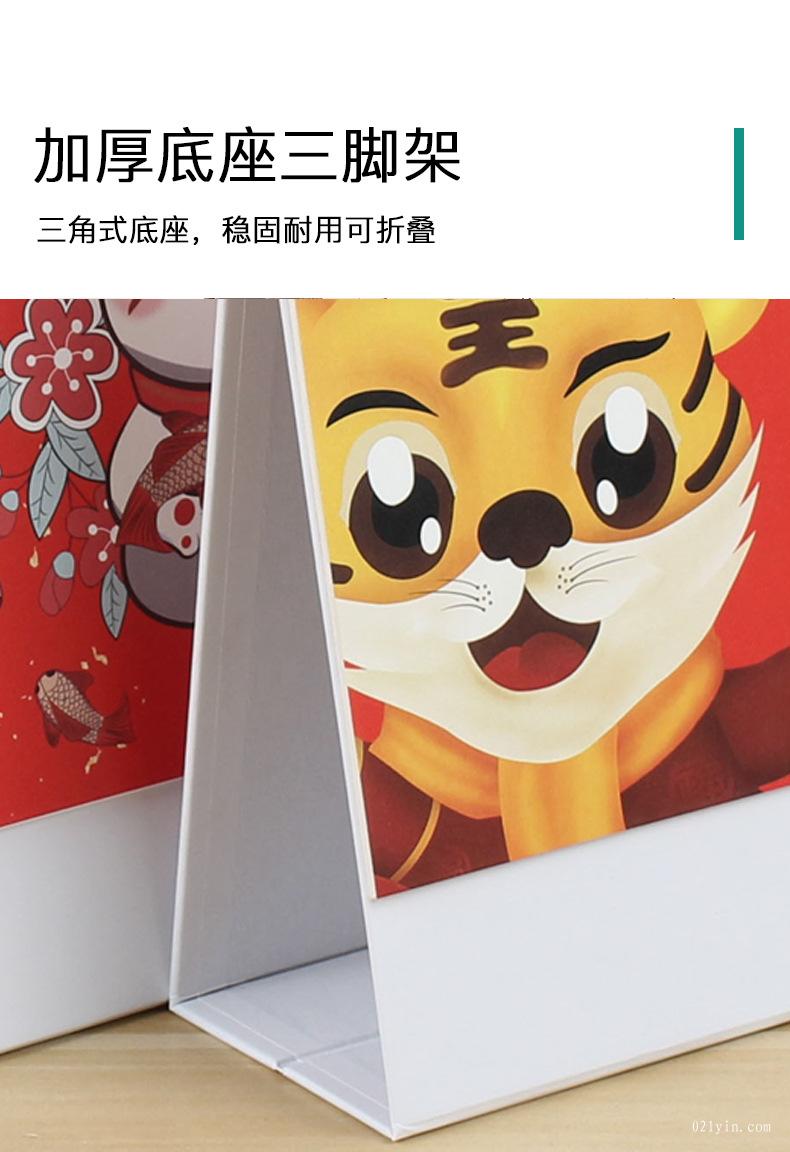 專業(yè)定制2022年專版臺(tái)歷 臺(tái)歷定制 精品臺(tái)歷  第4張