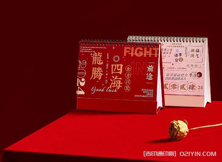 探索上海臺(tái)歷印刷廠：一站式臺(tái)歷制作專家  第1張