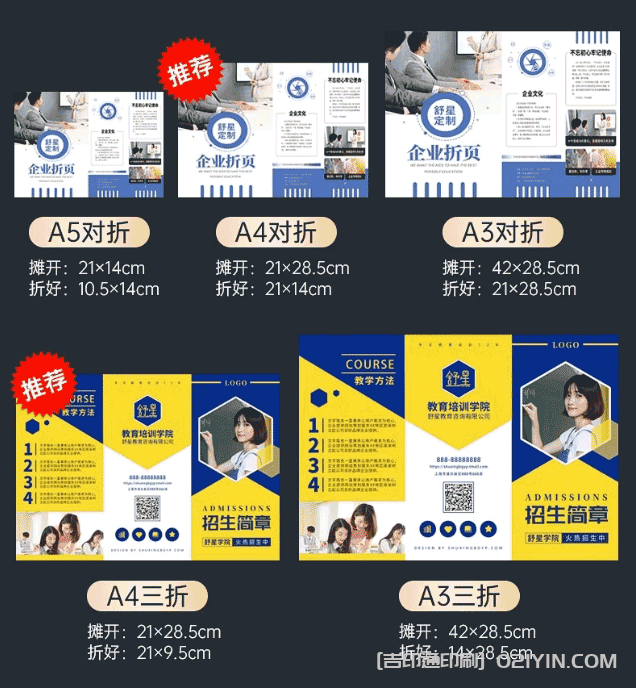 彩色折頁(yè)印刷  第4張