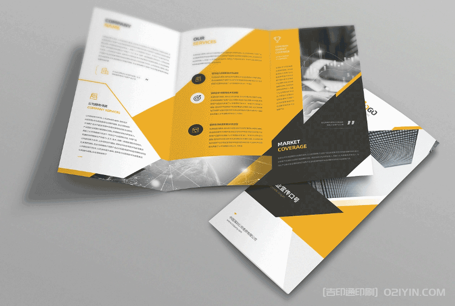 ?科技商務三折頁印刷 第4張 ?科技商務三折頁印刷 第4張