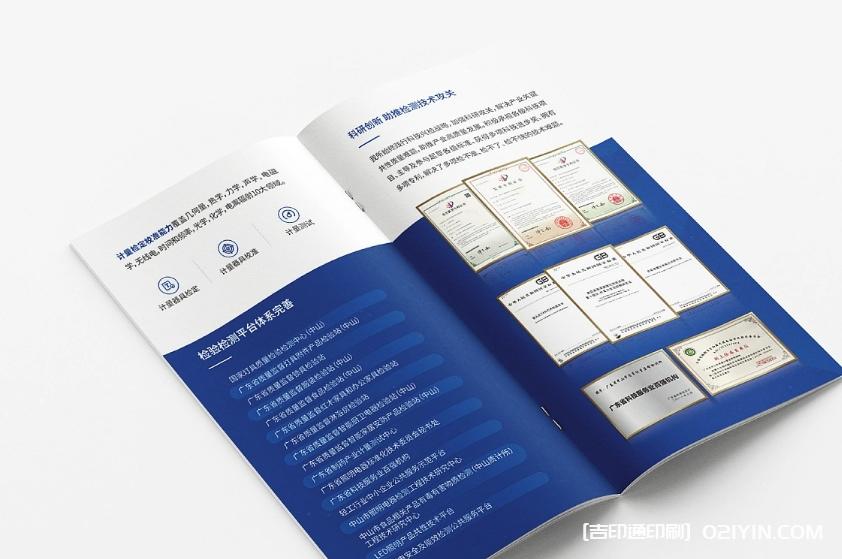 檢測(cè)實(shí)驗(yàn)室畫(huà)冊(cè)印刷廠  第7張