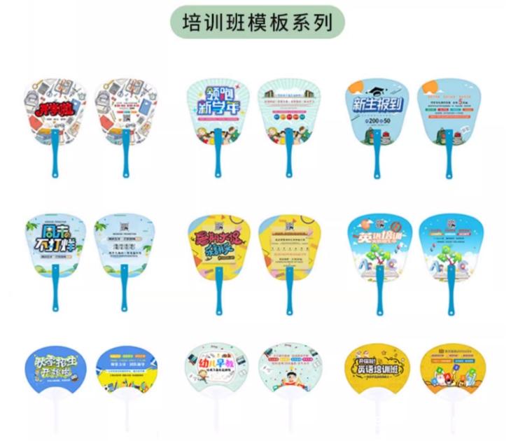 廠家專業(yè)定制宣傳廣告扇  第15張
