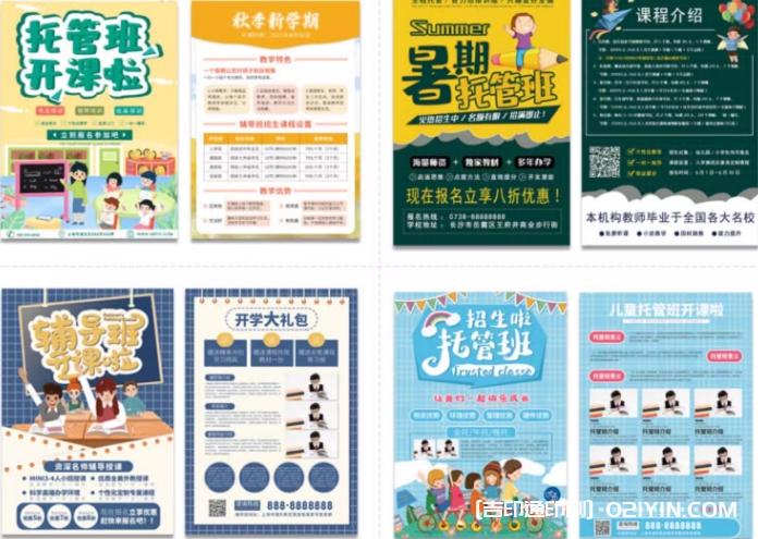 幼小銜接早教暑假招生單頁印刷 第10張 幼小銜接早教暑假招生單頁印刷 第10張