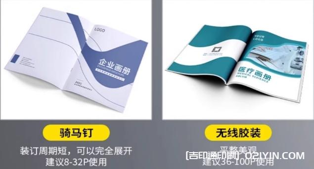 個(gè)性化高檔企業(yè)宣傳畫冊印刷廠家報(bào)價(jià)  第6張