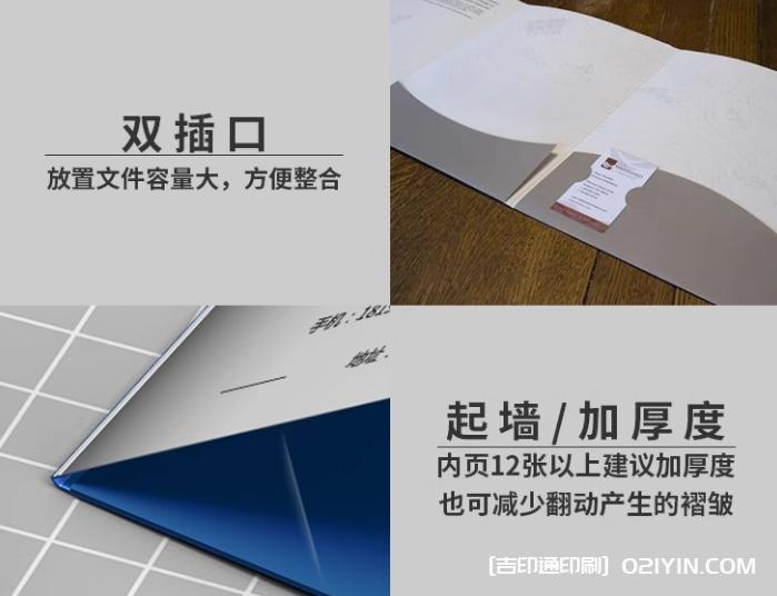 企業(yè)品牌封套印刷  第6張