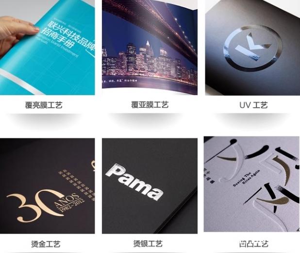電子產(chǎn)品手冊(cè)印刷源頭工廠報(bào)價(jià)  第4張