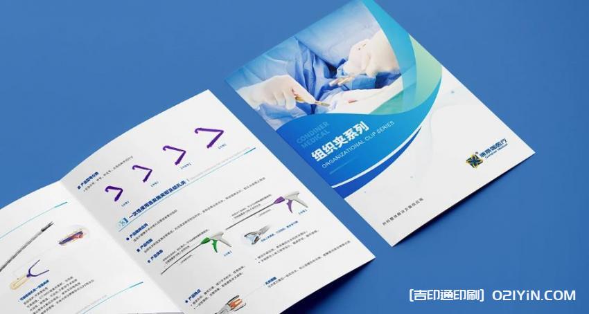 宣傳單印刷定制 第2張 宣傳單印刷定制 第2張