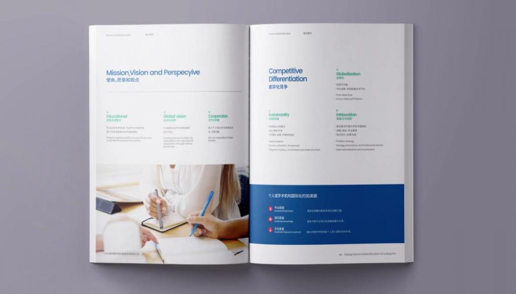 企業(yè)畫冊印刷，量身定制宣傳利器